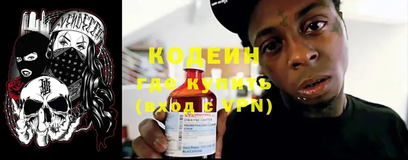 Кодеиновый сироп Lean Purple Drank  закладки  Кировск 